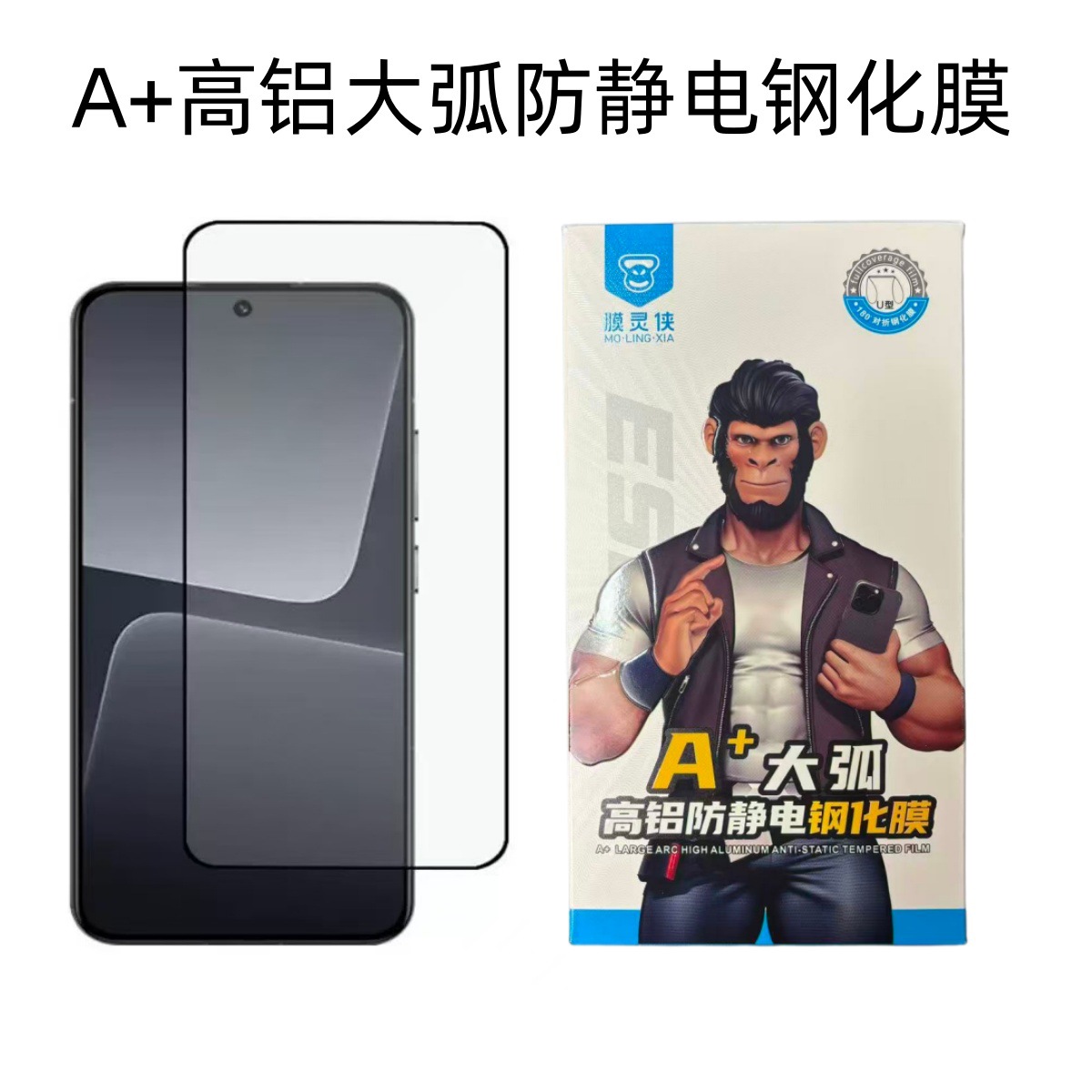 批发高铝防静电手机钢化膜膜灵侠适用苹果17三强膜法箱高清大猩猩