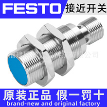 SIEN-M12B-PS-S-L 150403 FESTO 全新原装 接近开关 全系列可询价