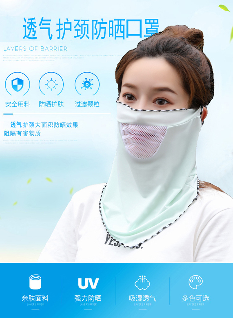 夏季防紫外线口罩女全遮脸薄款护颈透气面纱冰丝网口防晒挂耳面罩