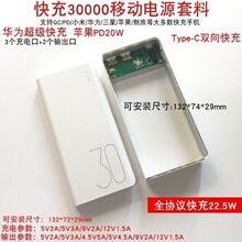 充电宝壳子外壳塑料3.0宝DIY套件料盒聚合物5V数显2万毫安大容量