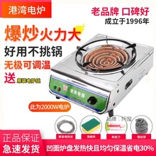 。电炉子家用可调温电炉3000w电子炉电热炉电炉灶炒菜电灶2000w