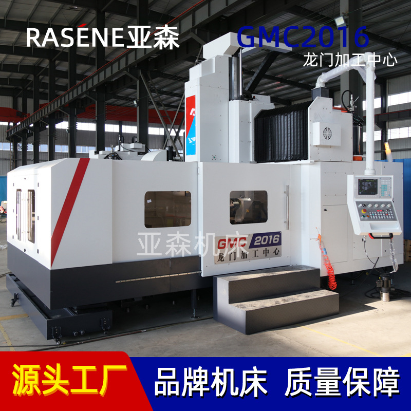 龙门加工中心 数控铣床大型龙门钻铣床台湾配置方滑枕 厂家直销