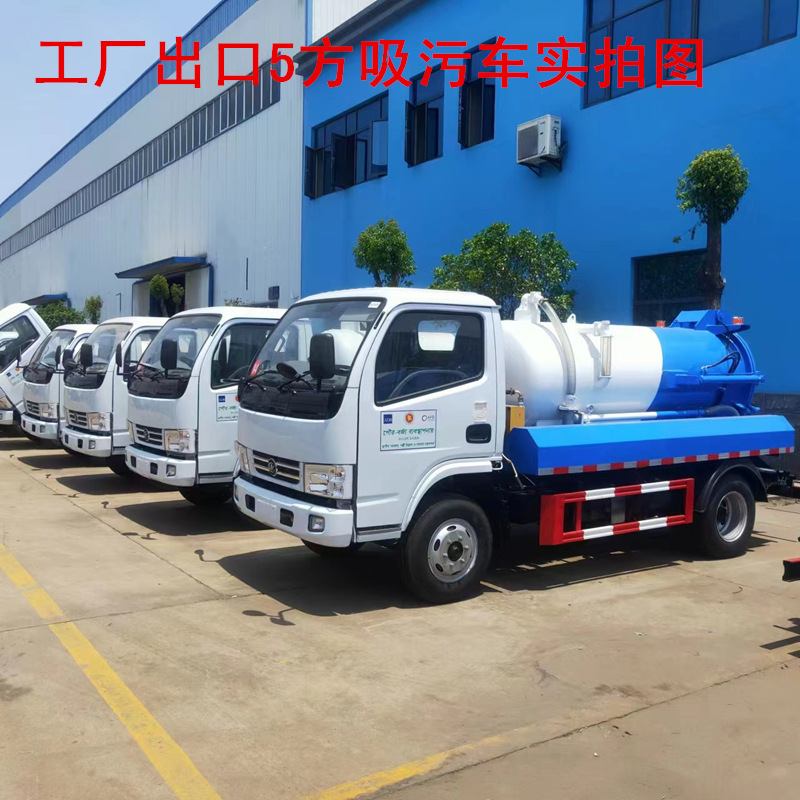 出口5方吸污车城市大中型吸粪车 小中型吸粪车厂家-阿里巴巴