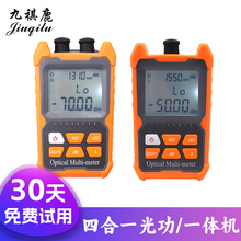 绿光笔光纤充电款光功率计红光一体机高精度迷你小型收光器表多功