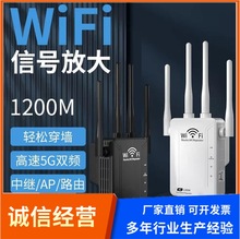 易翔跨境1200M无线wifi信号中继器2.45.8g双频放大器路由器扩展器