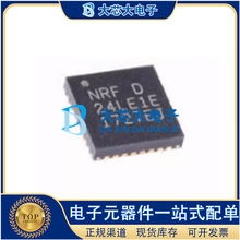 NRF24LE1-F16Q32-R QFN-32 无线射频收发器IC 全新原装