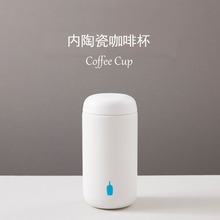 热销款BlueBottle小蓝瓶同款内陶瓷杯学生上班族胶囊杯咖啡杯