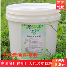 桶装菌种发酵糠堆肥菌发酵菌自制有机肥营养土堆肥用堆肥桶
