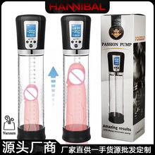 Hannibal/汉尼拔电动自慰飞机杯锻炼阴茎训练增大器阴茎拉伸真空