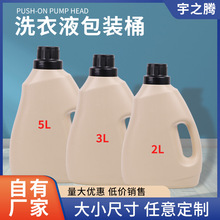 批发2L阿道夫洗衣液包装桶5L洗衣液桶柔顺剂塑料桶日化液体包装瓶