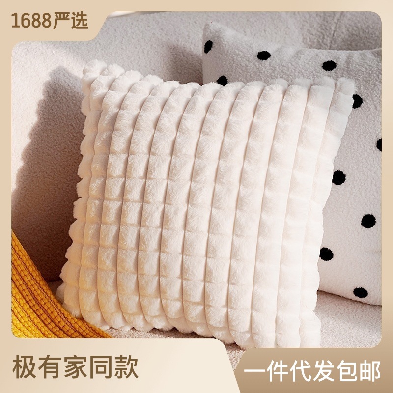 Cross-Border Amazon Ins Style Imitation Rabbit Fur Pillow Living Room Sofa Cushion Solid Color Plaid Plush Pillow