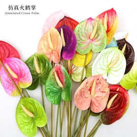 红掌仿真花手感火鹤掌婚庆装饰花卉摄影挑高花材插花假花摆设造景