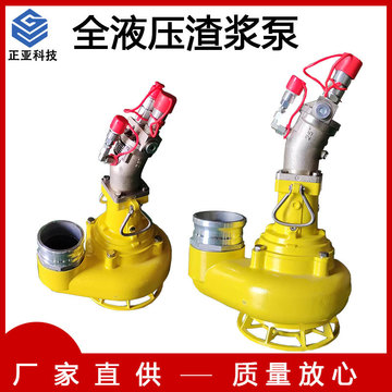 液压渣浆泵大排量流量大扬程高不锈钢液压排污泵清淤污水