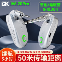 DK iW-20pro电吉他无线发射接收器电吹管贝斯蓝牙直播内录收发器