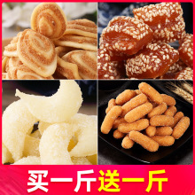 河南周口特产蜜三刀羊角蜜江米条 老式传统果子糕点
