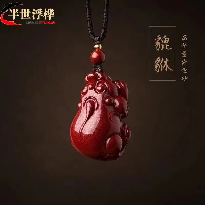 批发朱砂吊坠钥匙扣貔貅挂件汽车钥匙链男女爆款高档饰品代发