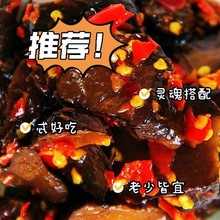 香辣洋姜湖南特产剁辣椒黑洋姜甜辣鬼子姜下饭菜