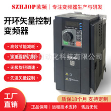 SZHJOP欧频单相三相变频器220V380V开关水泵调速器