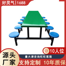 工厂直销 员工食堂餐桌椅 10人玻璃钢圆凳餐厅连体简易餐桌椅