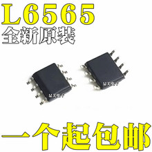 全新原装 L6565 L6565D L6565DTR贴片SOP8 液晶电源管理芯片全