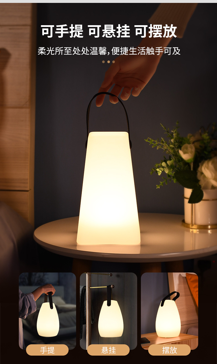 跨境爆款北欧暖光led礼物小夜灯卧室手提灯创意氛围灯台灯充电