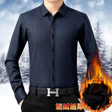 新款冬季山羊绒一体绒长袖衬衫中年男商务休闲免烫条纹保暖衬衣男