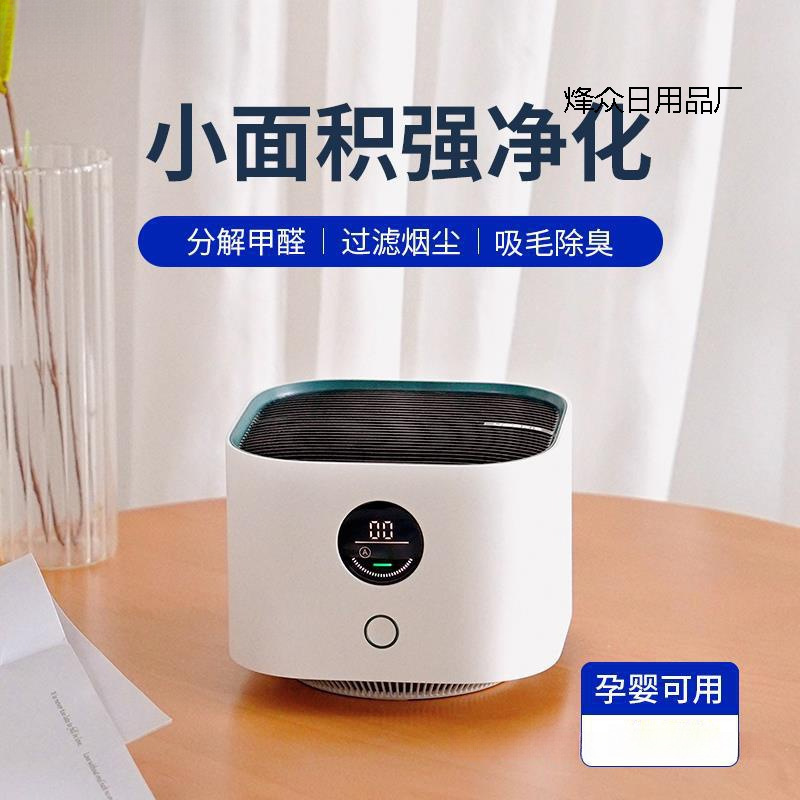 空气净化器桌面小型除甲醛净化机家用吸烟房间办公室-阿里巴巴