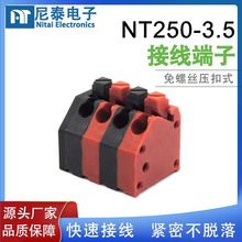 尼泰电子自产250伏弹簧压线式pcb线路板焊接式接插件连接器端子排