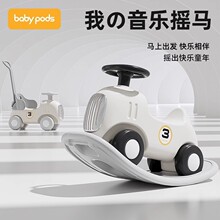 babypods宝宝摇摇马小木马儿童摇马溜溜车二合一婴儿玩具周岁礼物