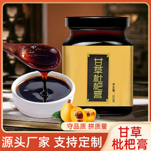 枇杷秋梨膏儿童婴幼儿护嗓老人宝宝清雪梨琵琶膏枇肺把咳嗽枇把