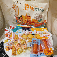 炎亭渔夫海底总动员海味组合装500克鱼豆腐蟹味棒鱼蛋鱼饼鱿鱼烧