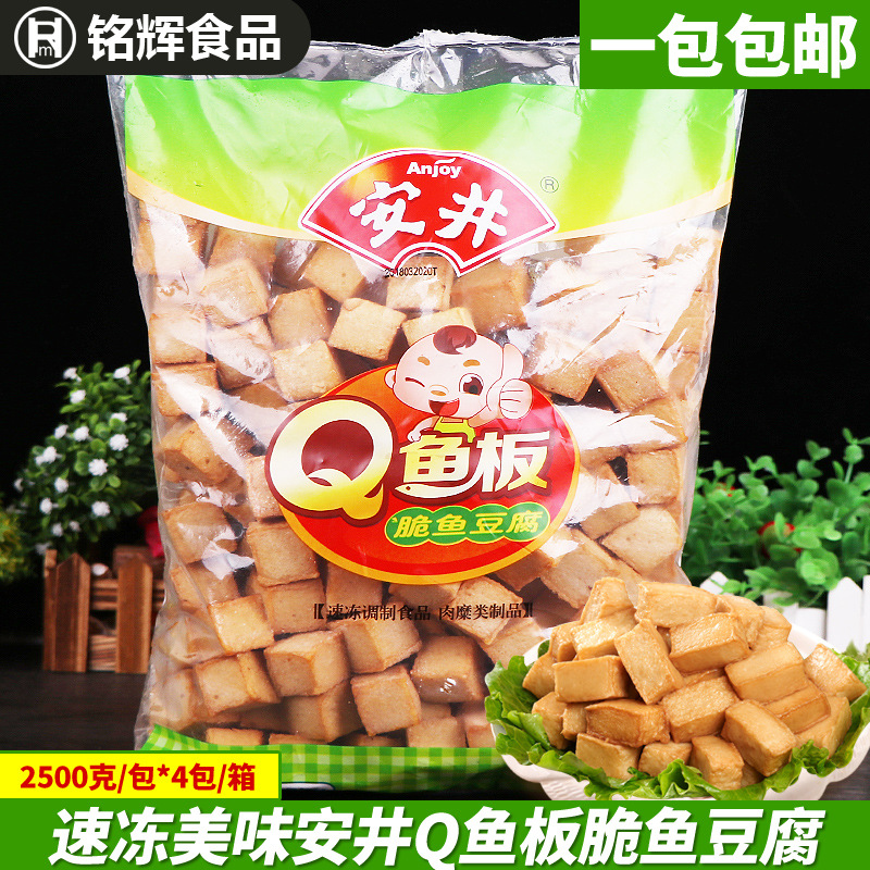 安井q鱼板脆鱼豆腐25kg麻辣烫串串香关东煮火锅丸子冷冻鱼豆腐