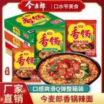 今麦郎麻辣香锅方便面袋装地道麻辣宿舍夜宵泡面整箱批发
