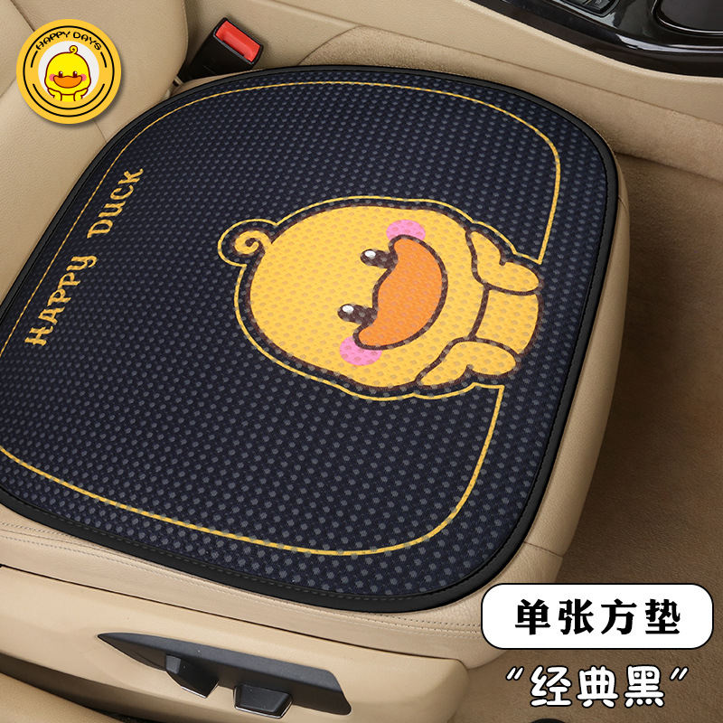 Cute Little Yellow Duck Cartoon Car Cushion Four Seasons Universal Girls' Cooling Mat for Summer Breathable Single-Piece Rear Seat Cushion