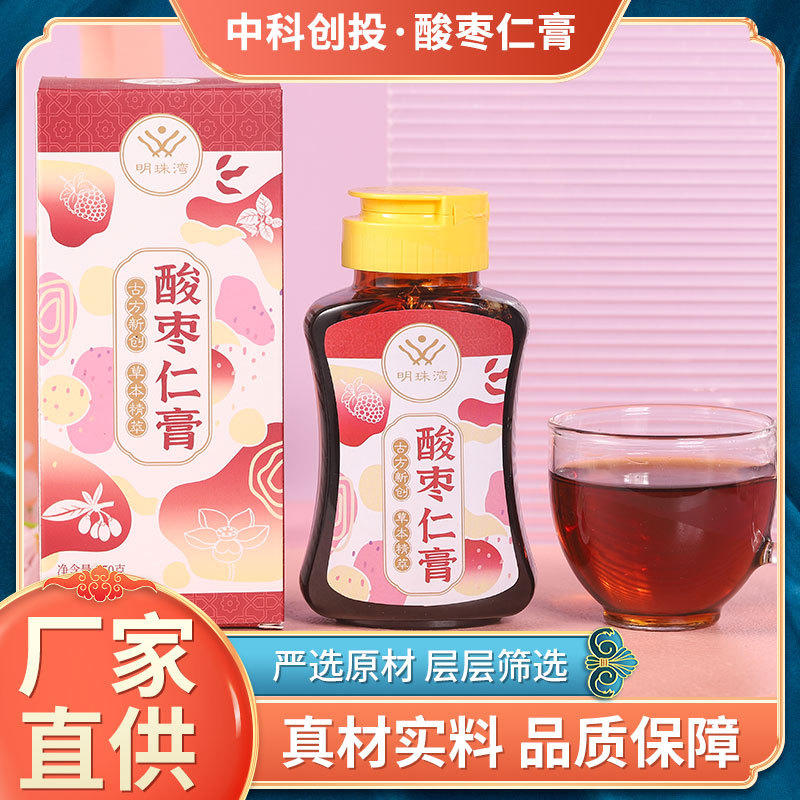 现货批发 酸枣仁膏 桑葚百合膏250克滋补膏冲调膏滋晚安膏品质优