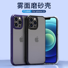 iPhone15手机壳磨砂透明硬壳苹果14promax气囊防摔保护套11亚克力