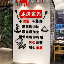 3d立体墙贴画饭店小吃店墙上装饰品火锅店餐厅小酒馆背景墙贴纸