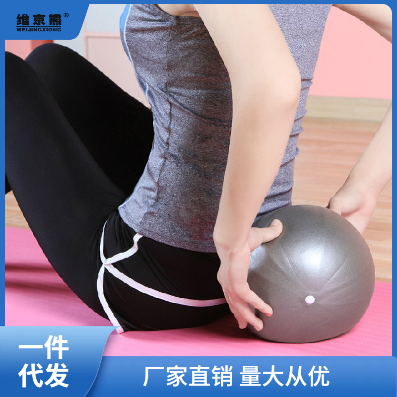 小瑜伽球加厚防爆耐压儿童瑜伽健身球孕妇普拉提小球球健身球
