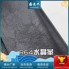 R64水晶料皮革皮纹0.5mm水刺底人造革 包装革黑色面料PVC人造革