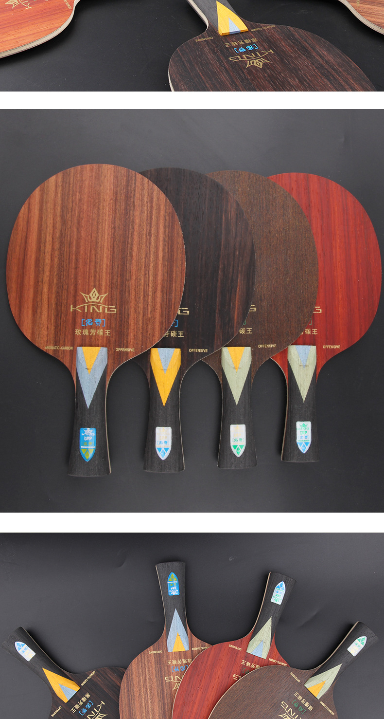友谊729乒乓球拍底板名贵黑檀7玫瑰7专业级乒乓球底板芳碳进攻型