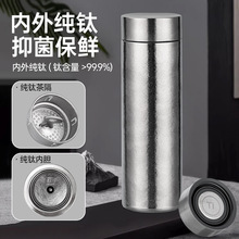 纯钛杯保温杯真空双层便携泡茶杯抗菌养生商务轻奢高端礼品水杯