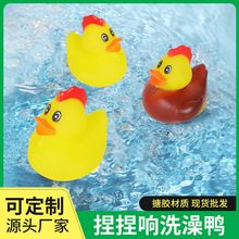 跨境热卖可爱小鸭子玩具洗浴小黄鸭戏水洗澡捏捏叫儿童玩具定 制
