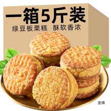 绿豆糕板栗酥饼整箱传统手工老式糕点独立包装好吃休闲零食品小吃