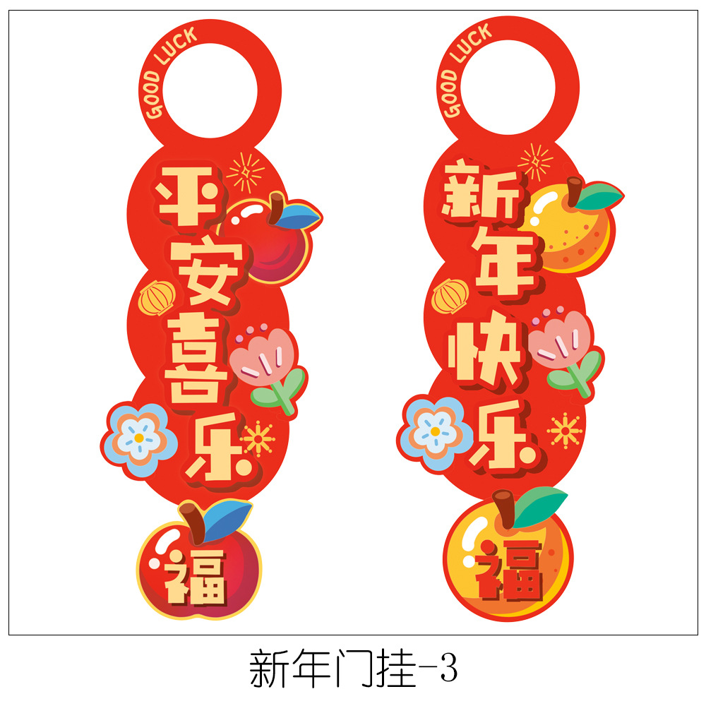 2024 Chinese New Year Decorations Handle Lock Pendant New Year  Decorative Ornaments New Year's Day Door Lock Pendant