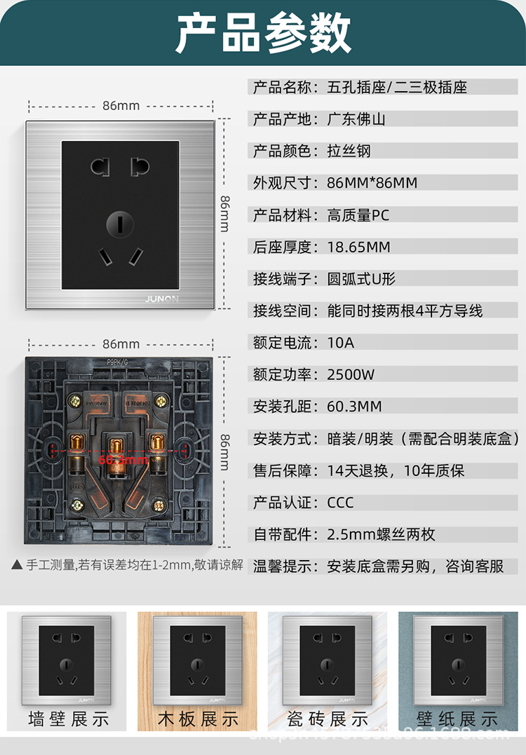 俊朗开关插座面板usb五孔二三家用墙壁多孔86型面板暗装p系拉丝钢