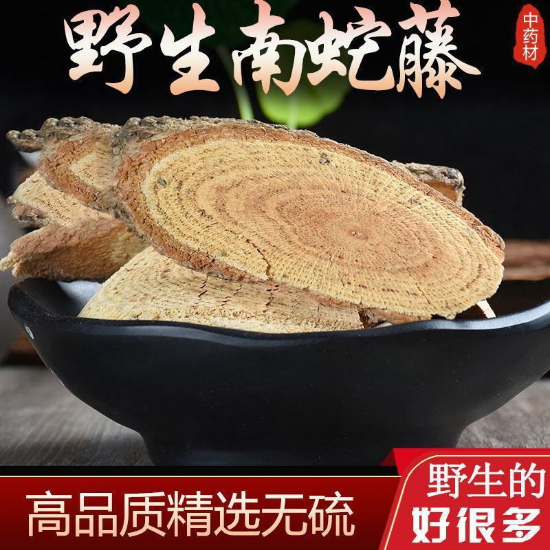 南蛇藤根中药材包邮野生过山枫过山龙老根精选正宗新货-阿里巴巴