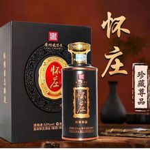 贵州怀庄酒珍藏尊品酱香型白酒53度粮食酒整箱批发电商代发礼盒装