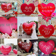爱心气球气模订婚布置装饰结婚网红拍照室内求婚心型婚礼充气气模