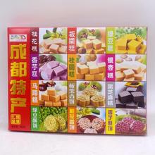 四川成都特产 蜀都组合糕点精装礼盒450克传统特色休闲食品批发