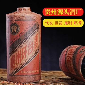 贵州环台酒53度酱香型白酒粮食酒高粱酒复古陶瓷瓶包装 酒厂直发